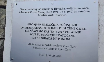 Protest to be held outside former Morinj POW camp on Friday
