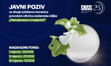 CBCG launches public call for the design of a commemorative coin honouring the endemic plant Petrolamium crnojevicii