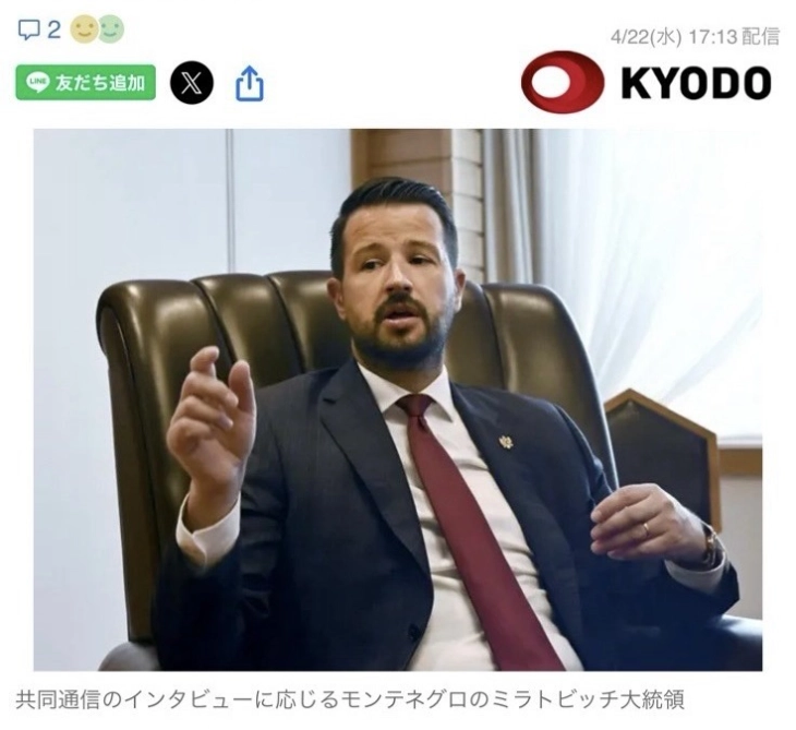 Milatovic: Montenegro sees Japan as a strategic partner 