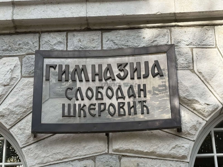 Dojava o bombi u Gimnaziji “Slobodan Škerović