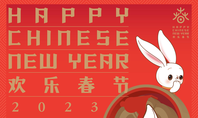 kineska nova godina, proslava, kineska ambasada, kina